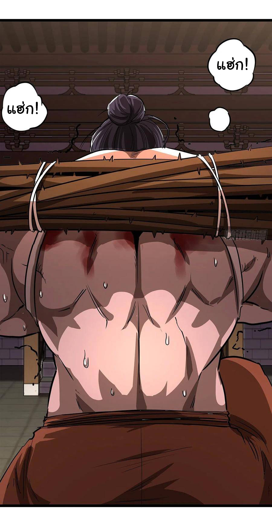Demon Emperor ตอนที่ 37 หน้า 20