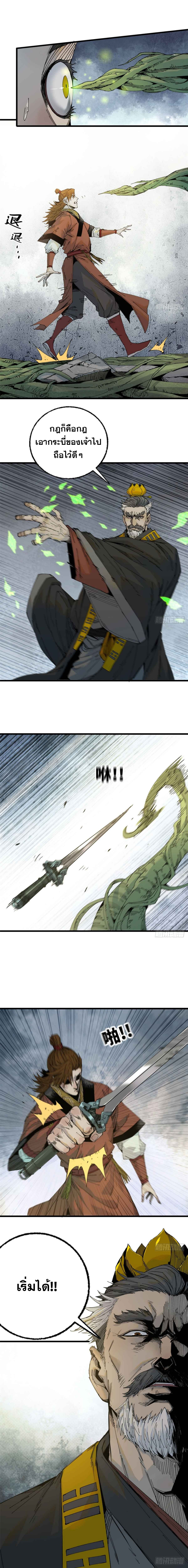 ด้วยใจภักดี ตรวจตราทั่วหล้า ตอนที่ 9 หน้า 3