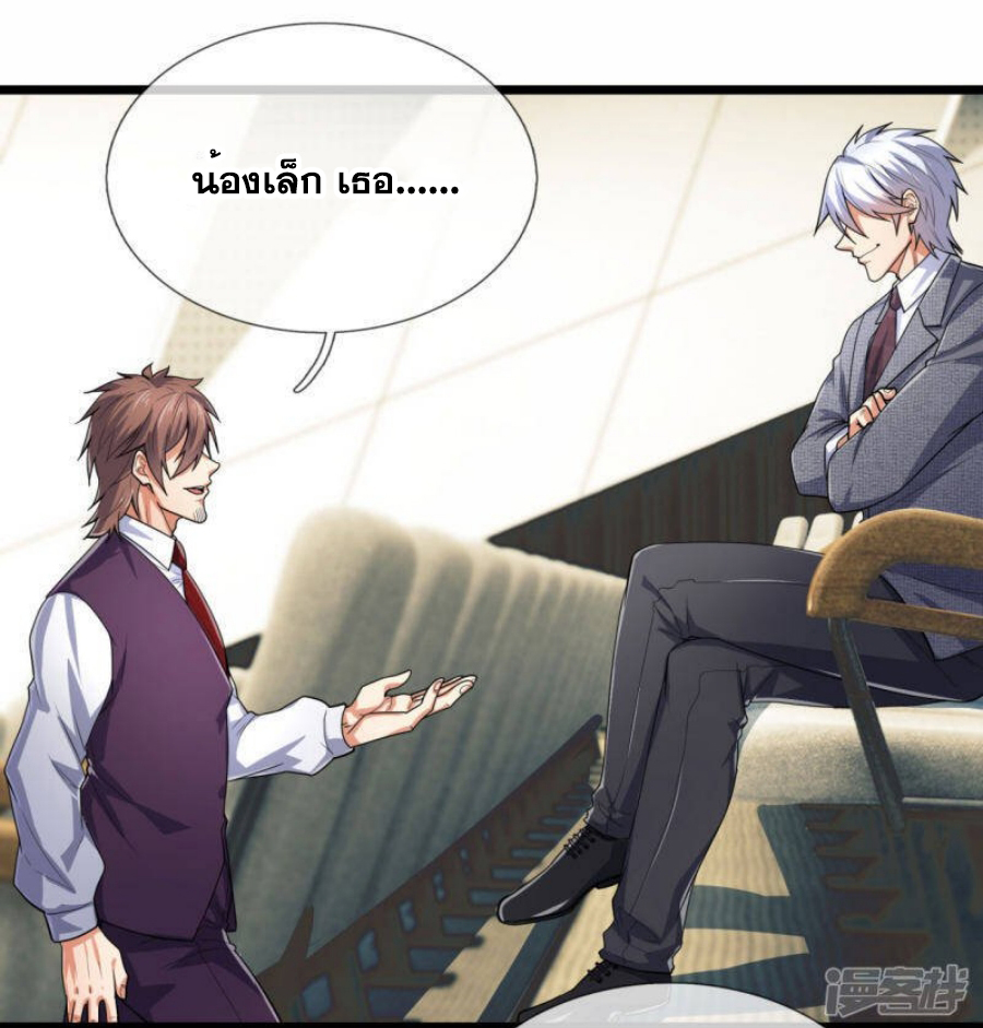 นครเซียนแห่งผู้ต่อต้านสวรรค์ ตอนที่ 186 หน้า 21
