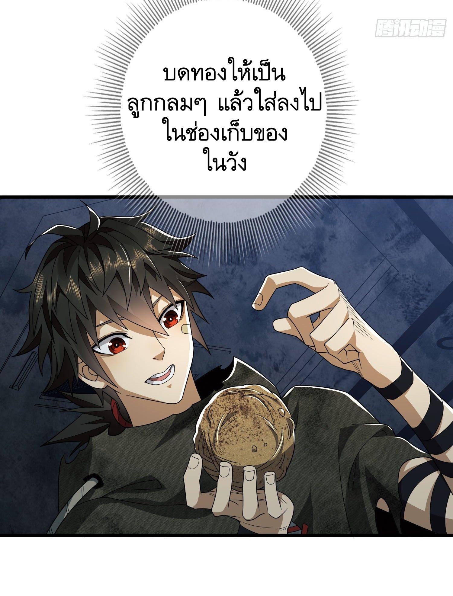 THE FIRST ORDER ตอนที่ 41 หน้า 35