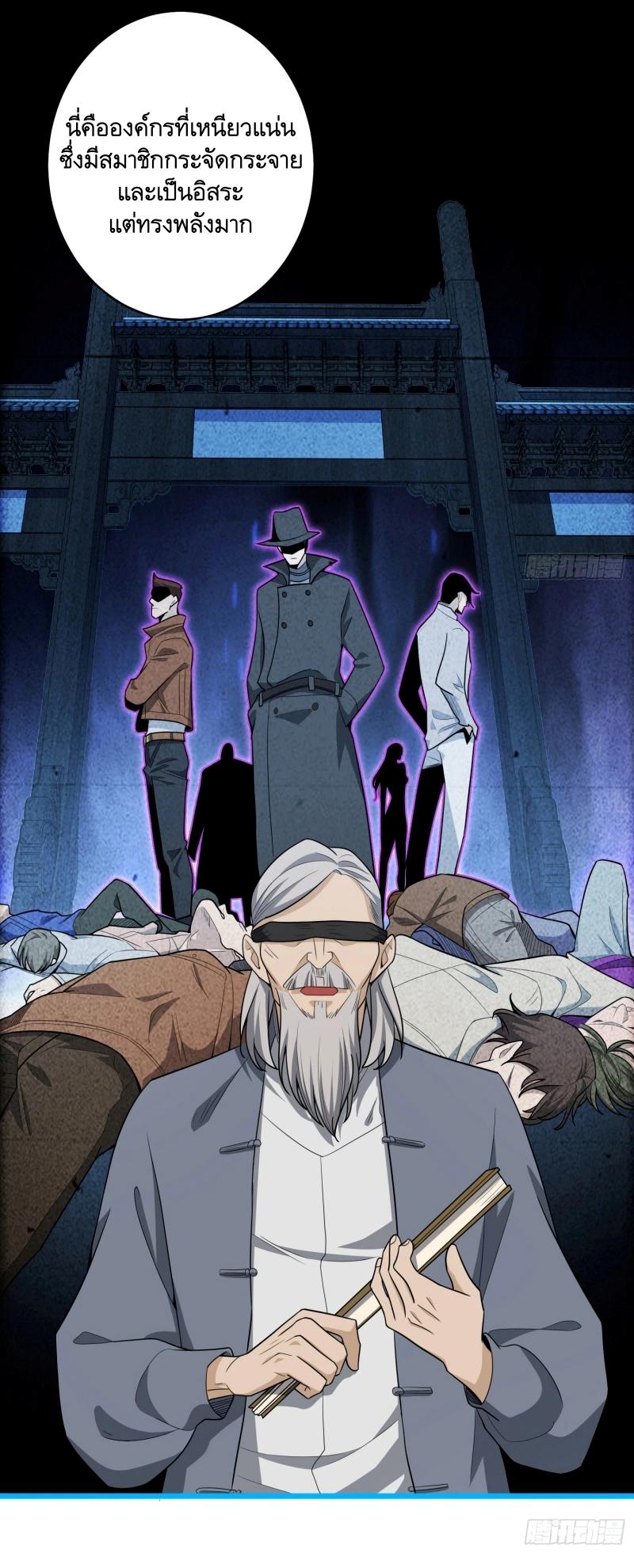 THE FIRST ORDER ตอนที่ 246 หน้า 25