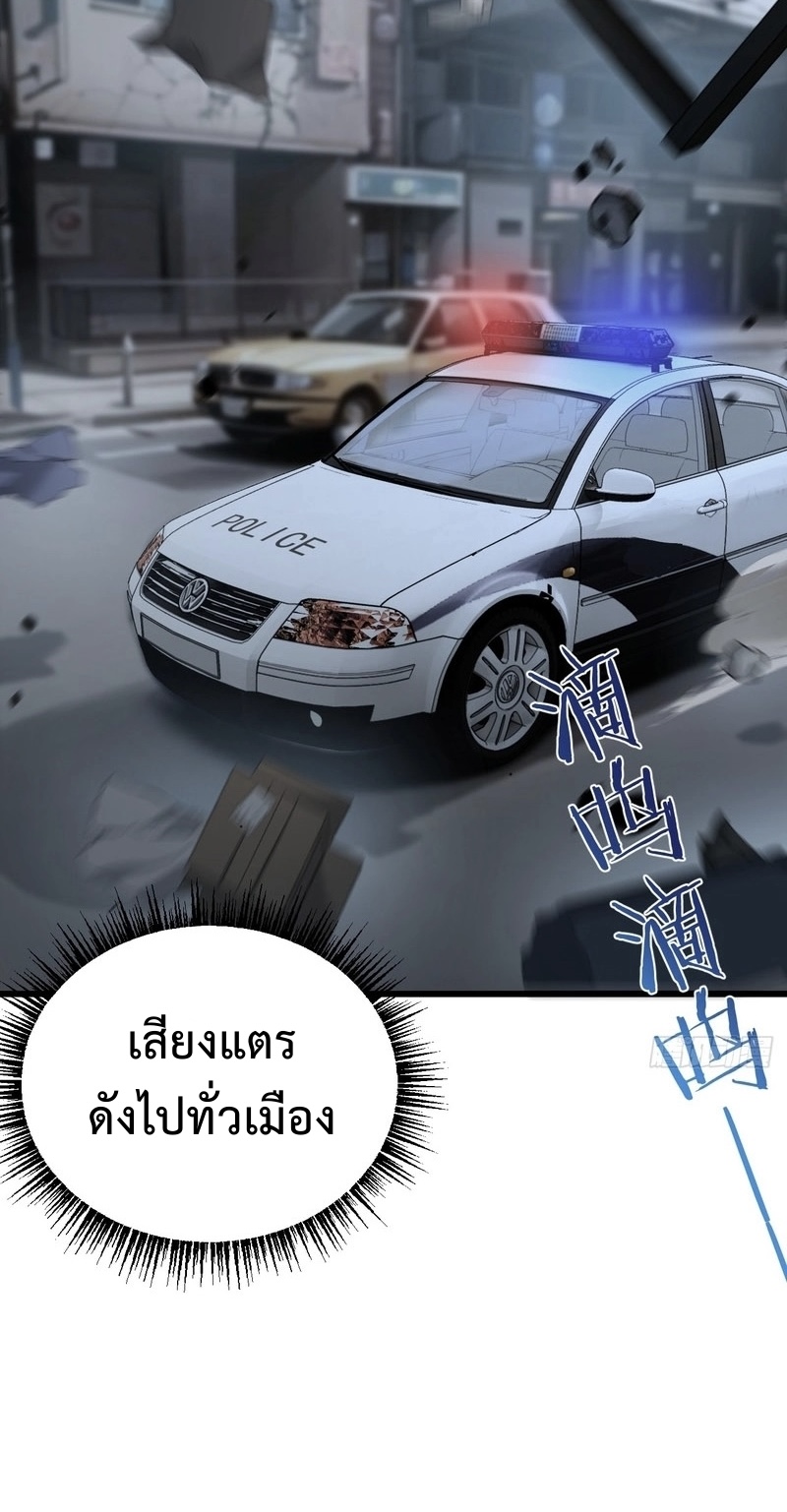 ซุปเปอร์ฟาร์ม ในโลกล่มสลาย -  SYSTEM Farmig Doomsday ตอนที่ 5 หน้า 15