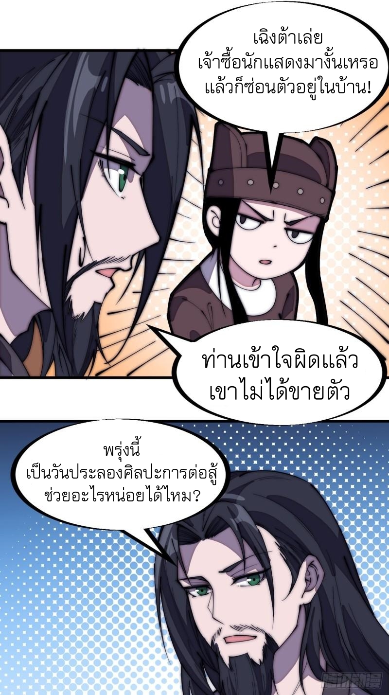 Starting a Mountain ตอนที่ 207 หน้า 16