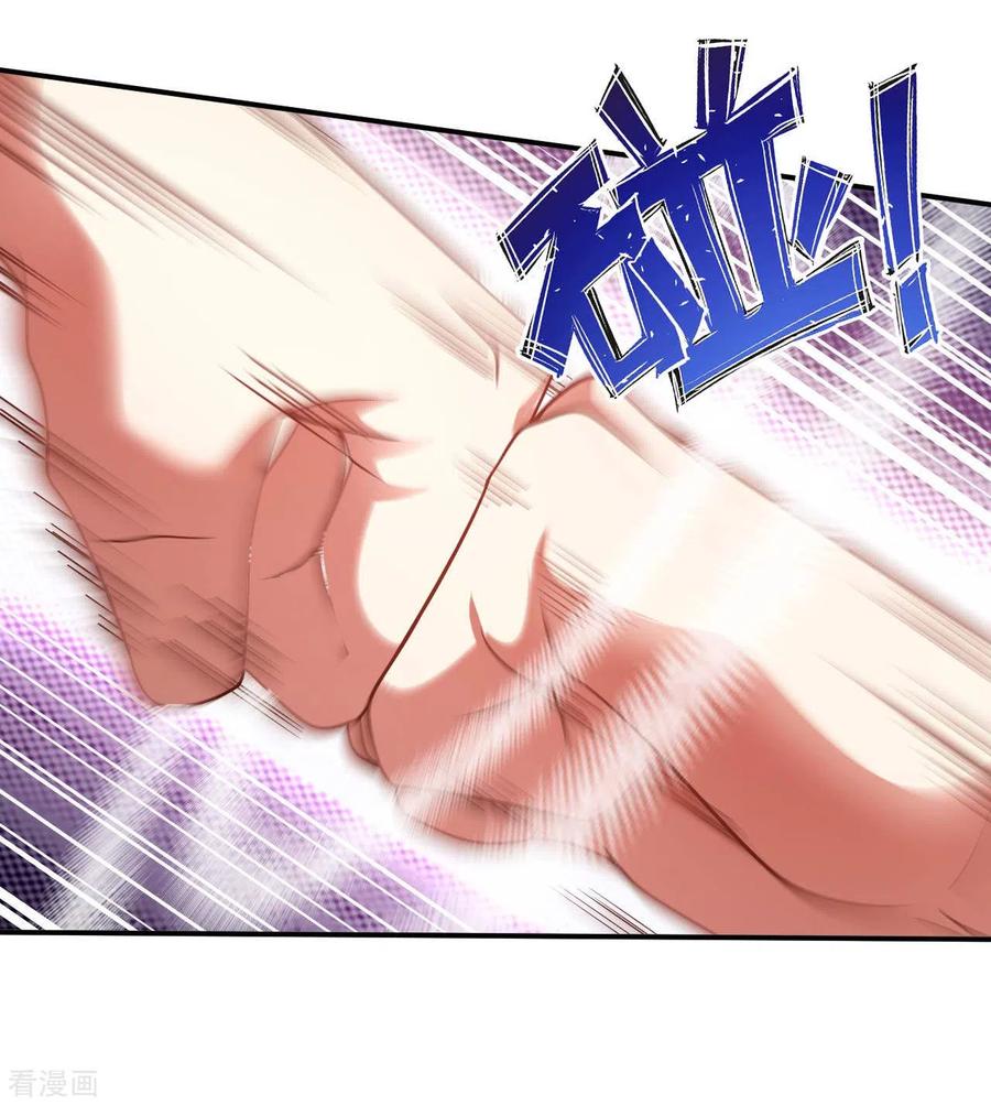 อาจารย์ของผม โคตรจะเทพ (My Master Is A God Of Cultivators) จบ ตอนที่ 20 หน้า 19