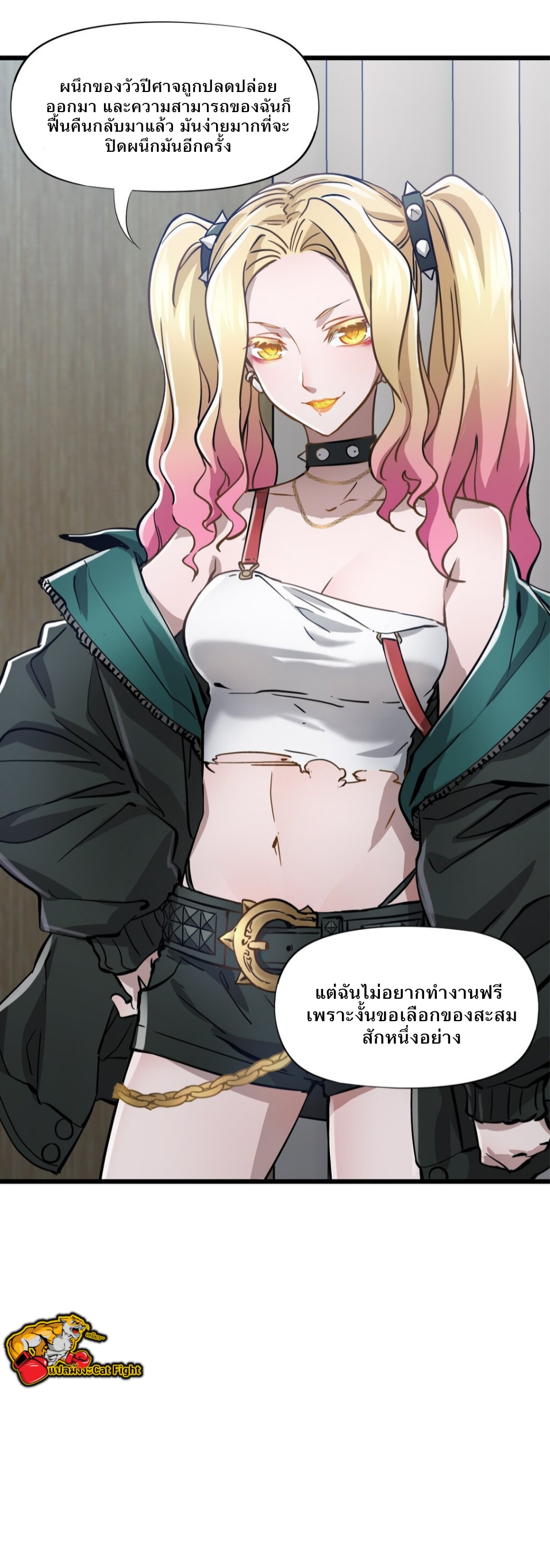 หัตถ์ของพระเจ้า ตอนที่ 10 หน้า 68