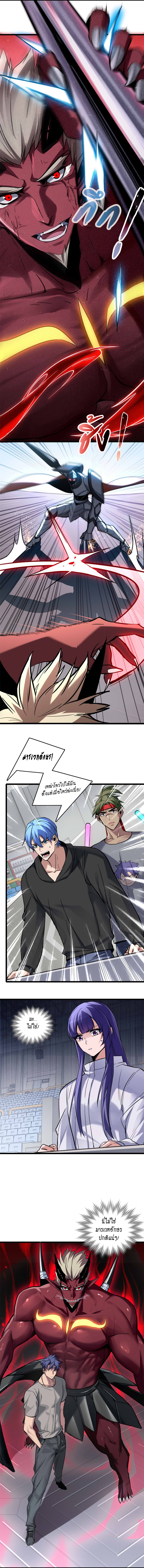 [ชนจีน] ฉันแค่อยากเล่นเกมส์เงียบๆ [I Just Want to Play the Game Quietly] ตอนที่ 99 หน้า 3