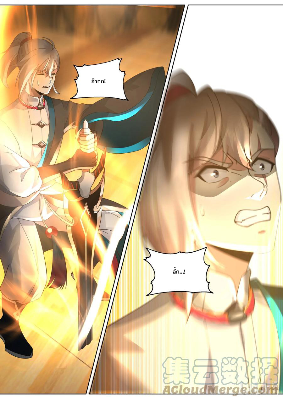 เทพสายฟ้า ราชาสงคราม ตอนที่ 530 หน้า 4