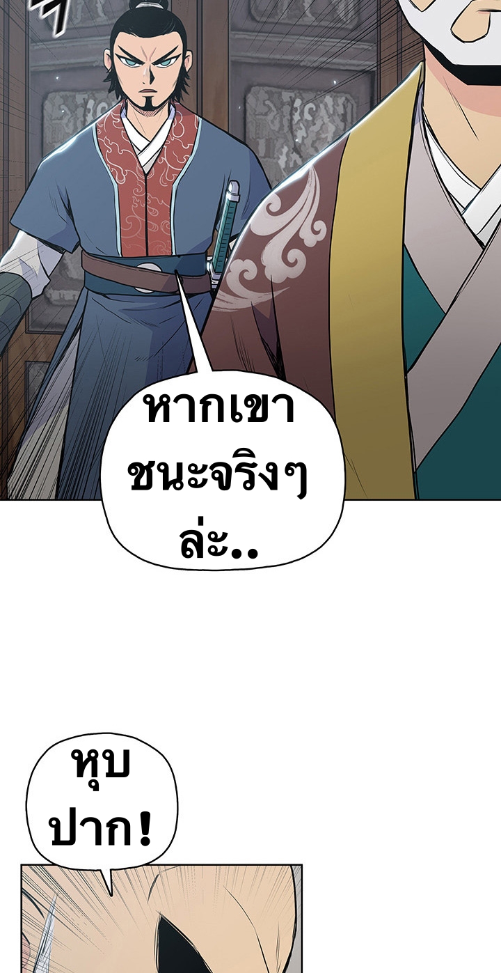 The God Of War ตอนที่ 18 หน้า 62