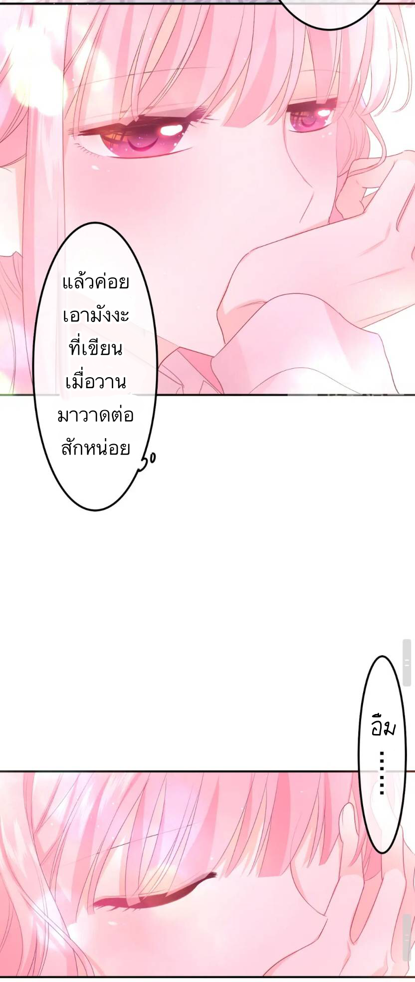 สวัสดีคุณความลับ | Hey! Mr.Secrete ตอนที่ 1 หน้า 57