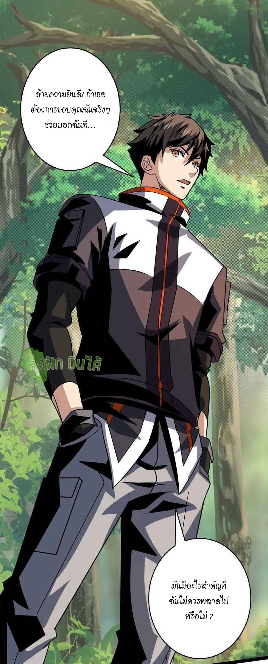 (ชนจีน) IT STARTS WITH A KINGPIN ACCOUNT - จุติจอมราชัน ตอนที่ 102 หน้า 37