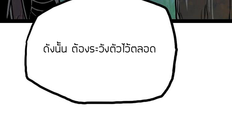 Peerless sword god เทพกระบี่ไรเทียมทาน ตอนที่ 33 หน้า 13