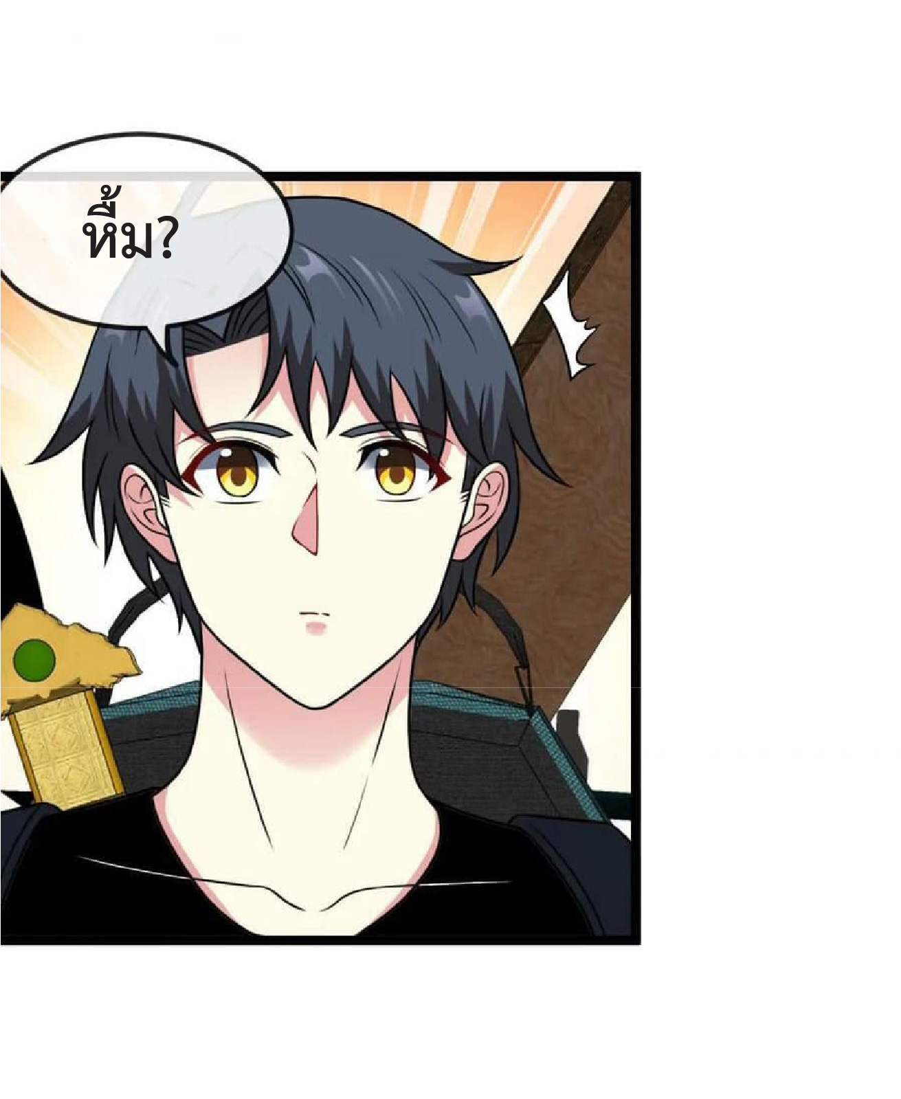 Super god system  ระบบสุดเทพ ตอนที่ 71 หน้า 14