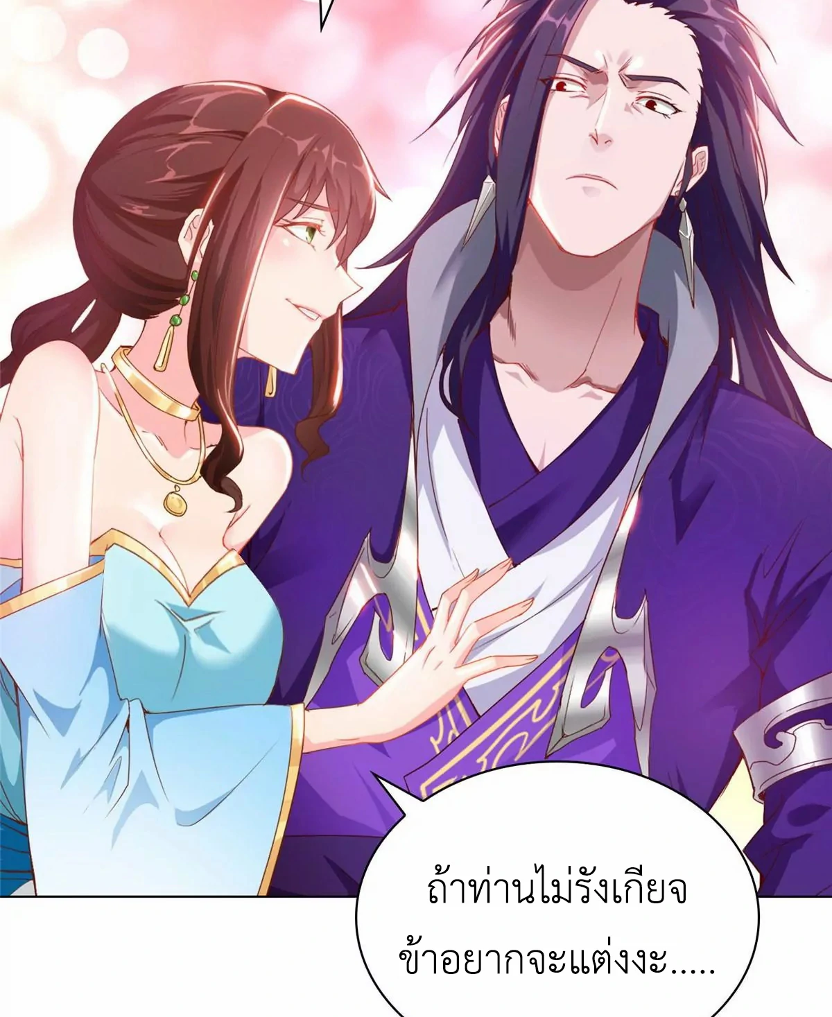 (ชนจีน) Dragon Master (จูหมิง นักรบเซียนมังกร) ตอนที่ 2 หน้า 25