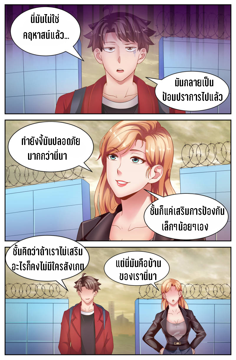เจียงเฉิน ตอนที่ 48 หน้า 5