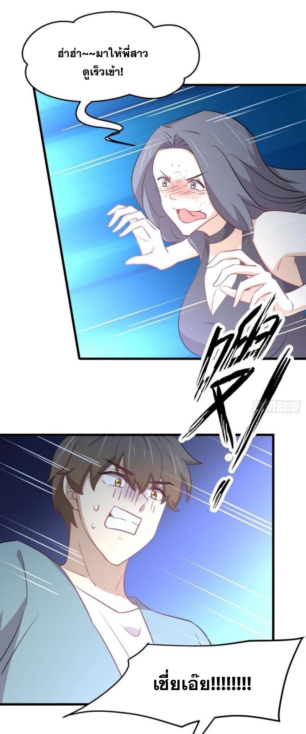 Immortal Swordsman in The Reverse World ข้าเซียนกระบี่ไม่เกาะสตรี ตอนที่ 269 หน้า 39