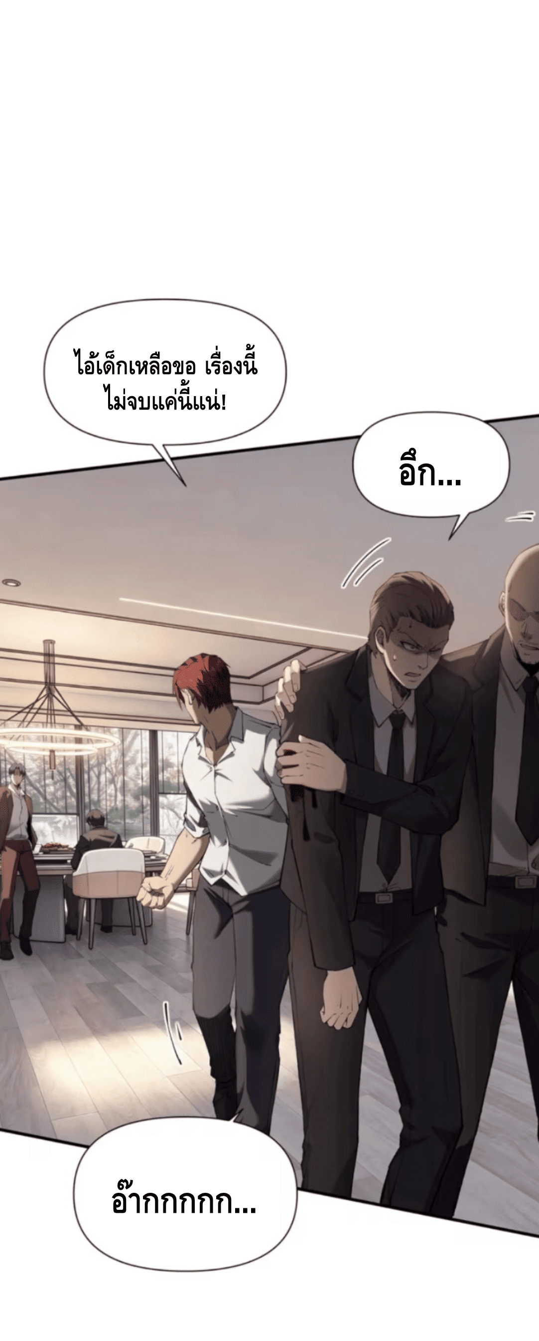 ลูกเขยบ้านนี้คือสุดยอดนักฆ่า ตอนที่ 10 หน้า 29