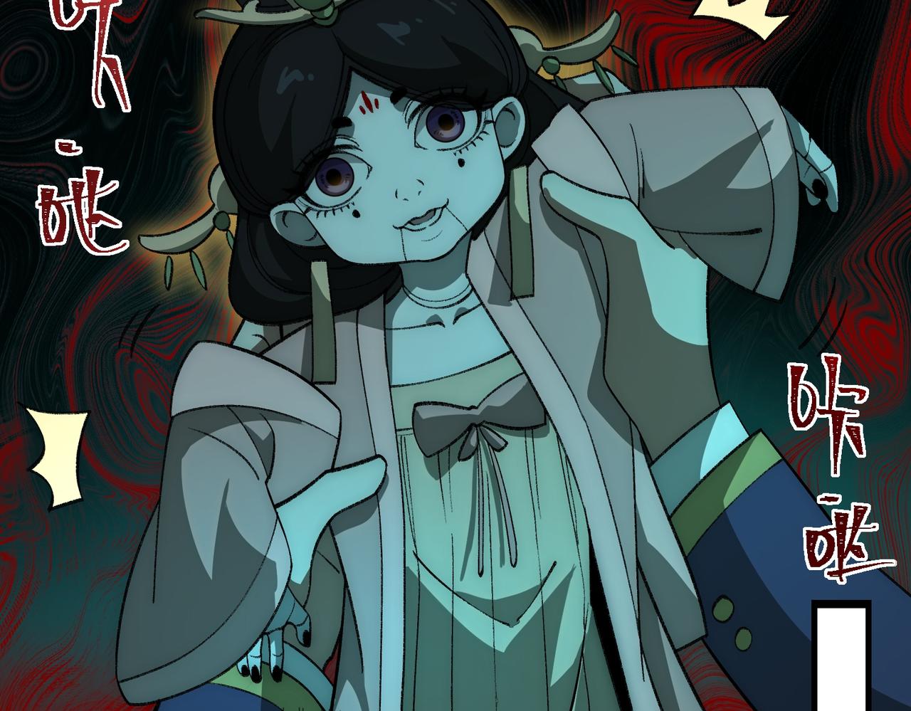 I created an Urban Legend ตอนที่ 35 หน้า 52