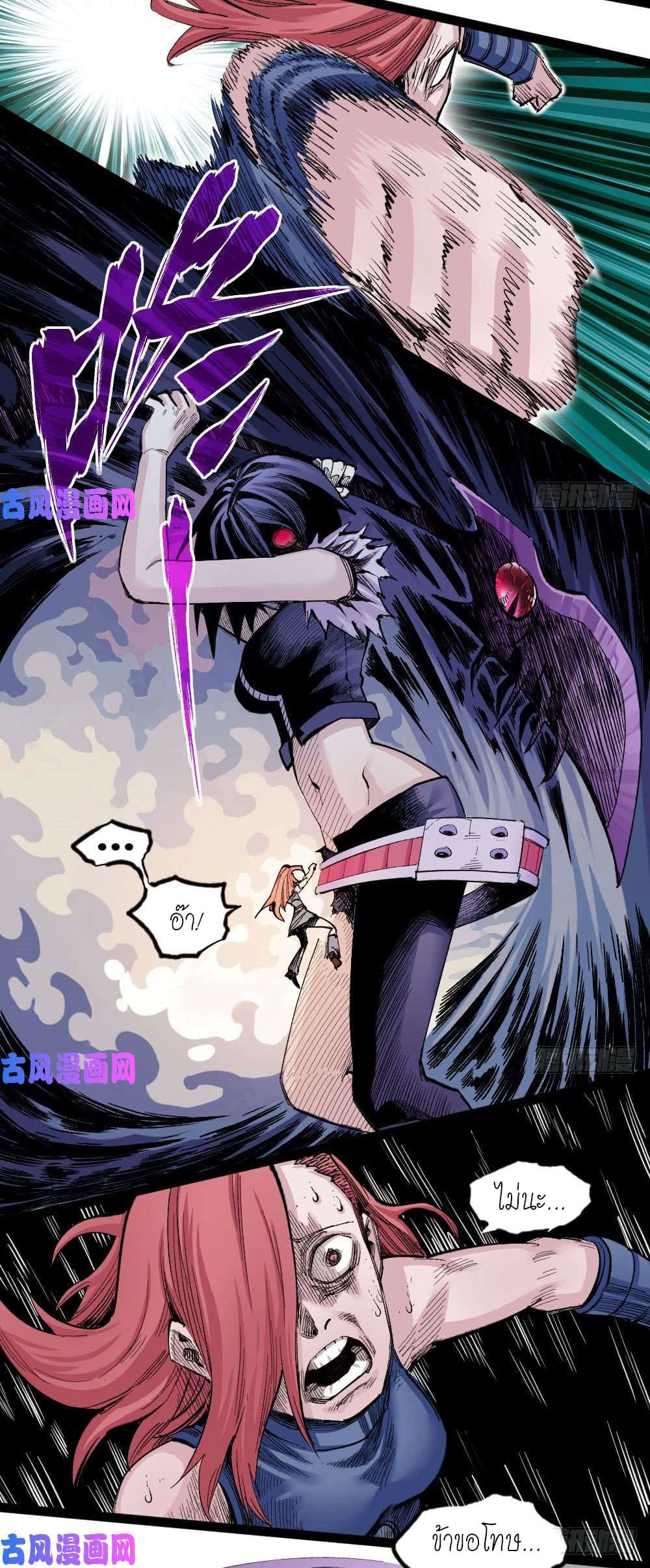 The doctor's Supremacy ตอนที่ 30 หน้า 11