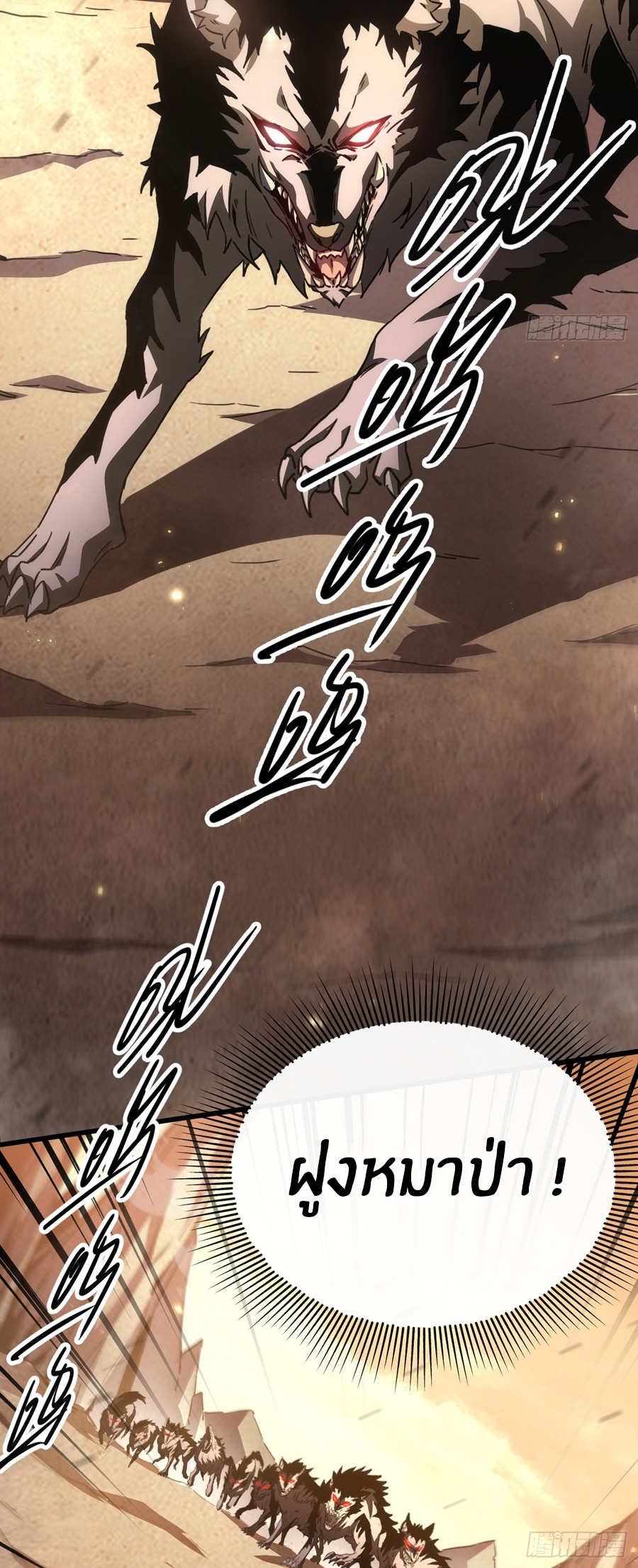 นักอัญเชิญ ในโลกกลายพันธุ์ ตอนที่ 1 หน้า 30