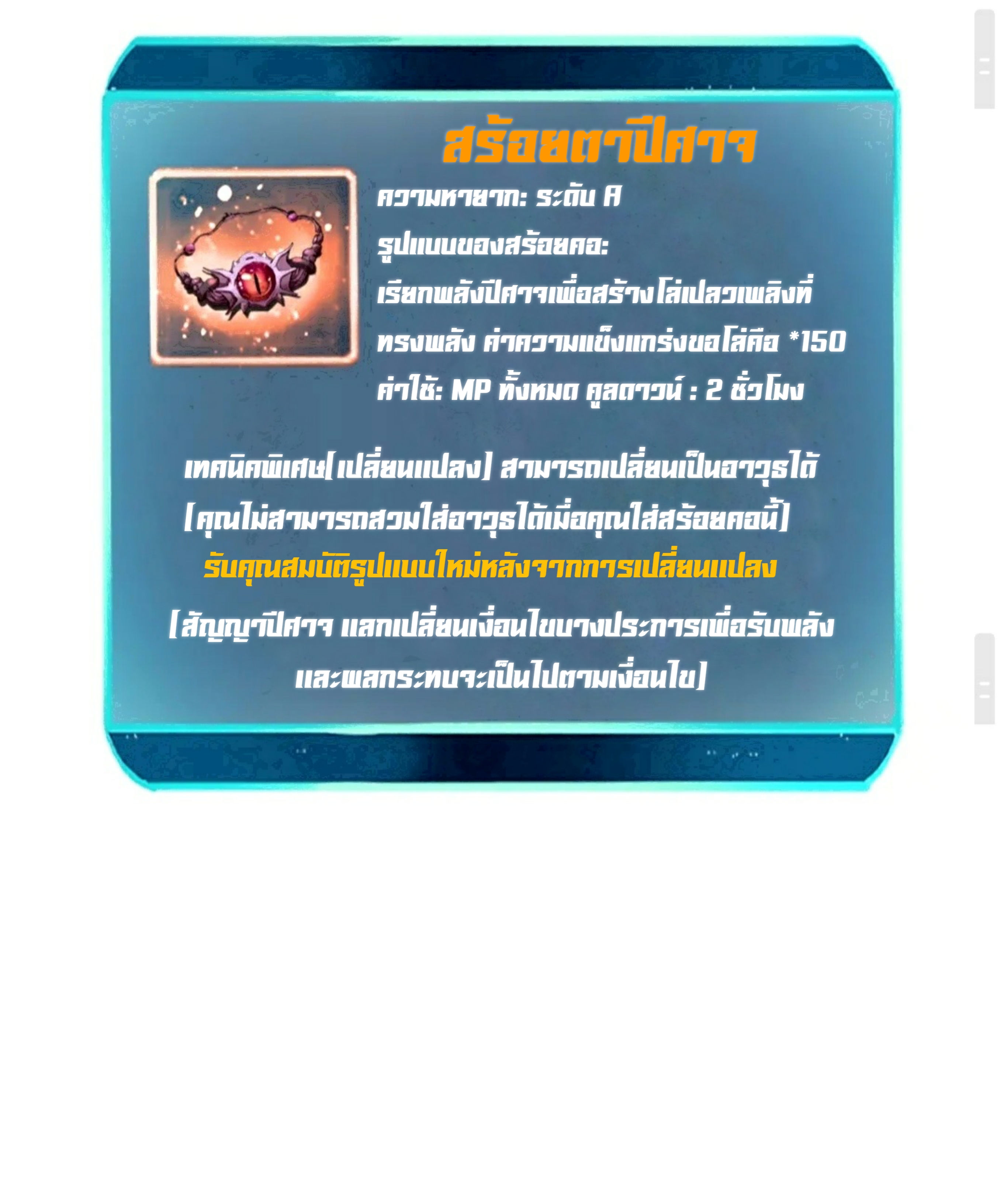 ราชาบัค ตอนที่ 6 หน้า 64
