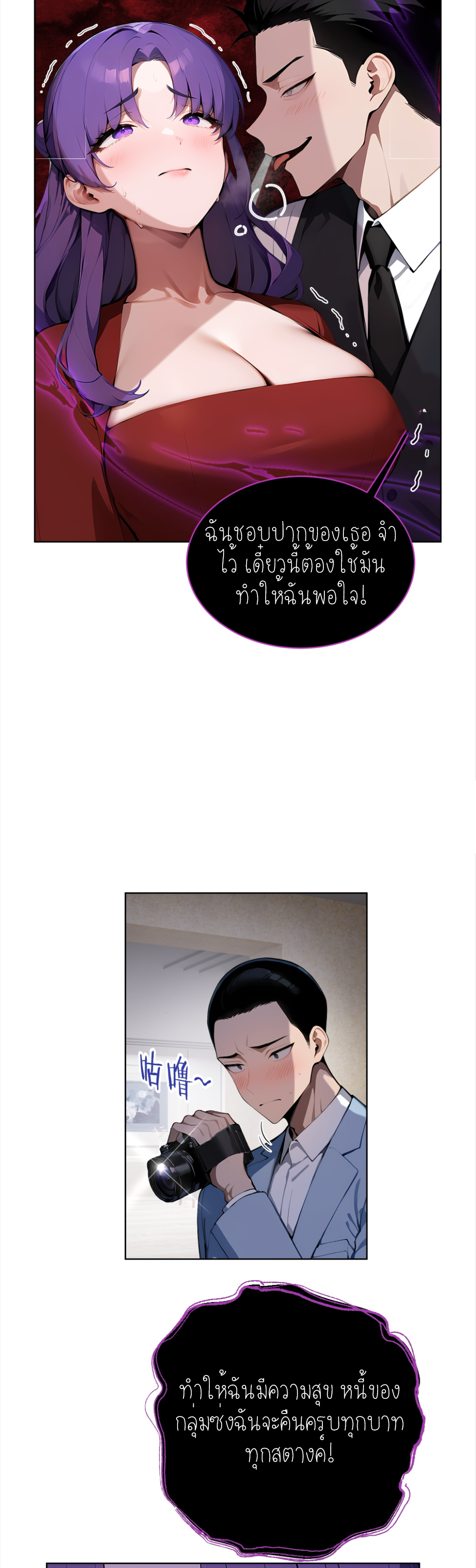 ราชาแห่งต้าซา~ ตอนที่ 27 หน้า 19