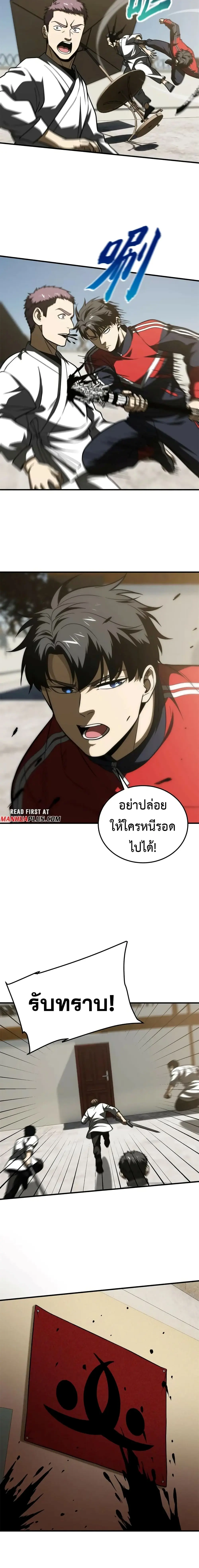 [ชนจีน] ระบบจอมยุทธ์สุดโกงแห่งโลกคู่ขนาน - Global Martial Arts ตอนที่ 203 หน้า 2