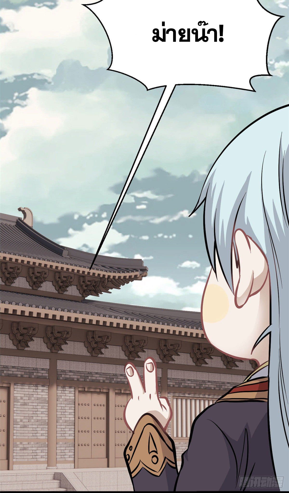 นิกายที่แข็งแกร่งที่สุด (ทันจีน) ตอนที่ 100 หน้า 16