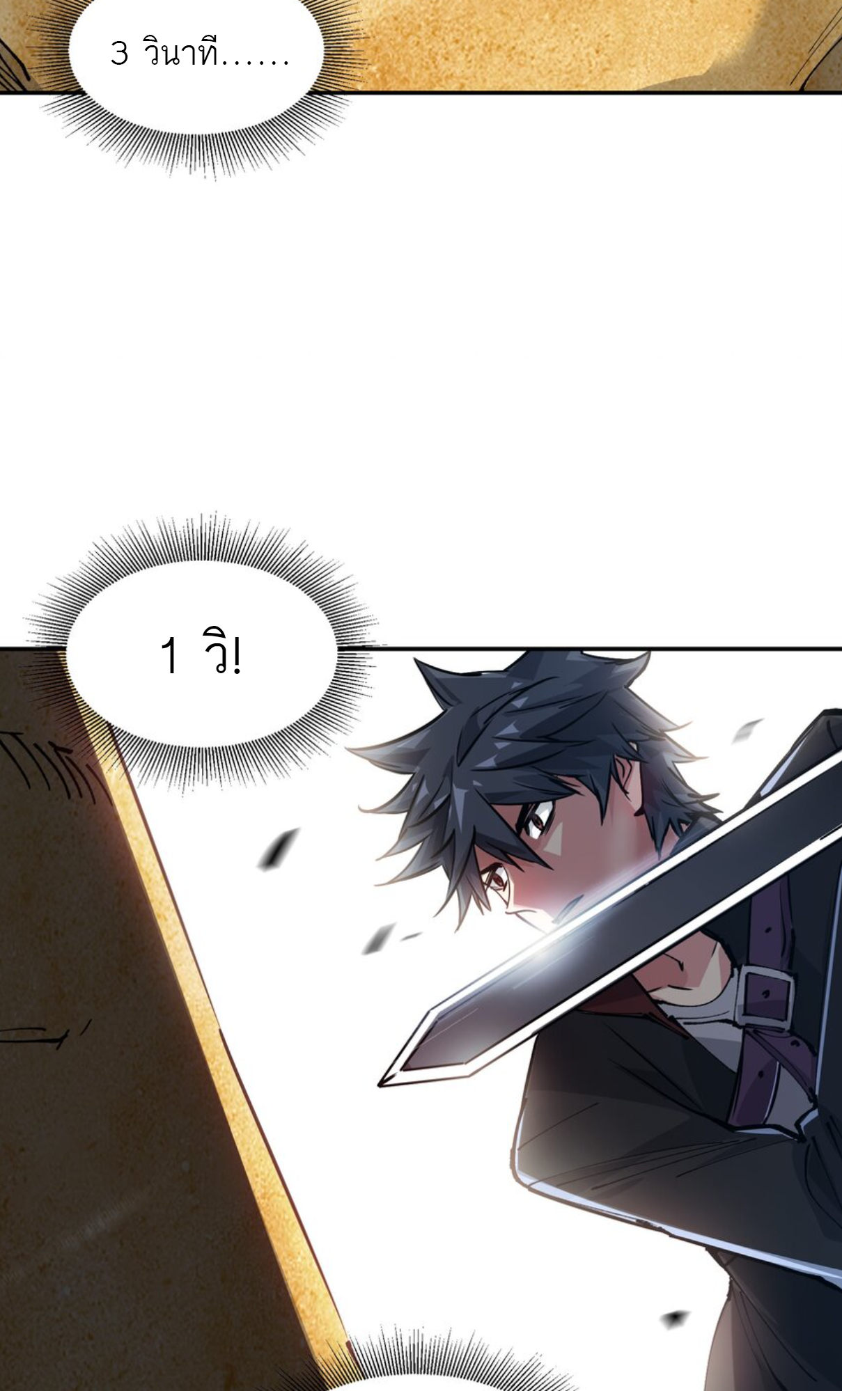 The Evolution ย้อนเวลากลับมาเพื่อกู้โลก ตอนที่ 19 หน้า 34