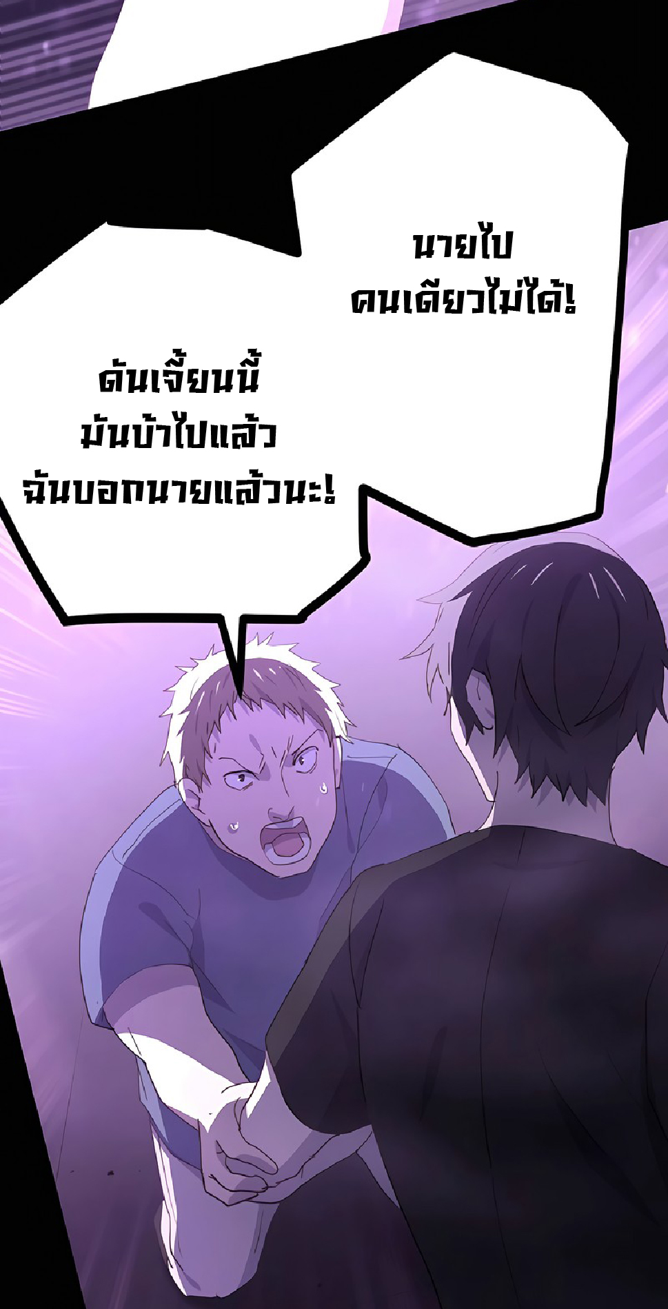 การกลับชาติมาเกิดของจอมเวทย์ต้องห้าม (Reincarnation of the Forbidden Archmage) ตอนที่ 49 หน้า 45