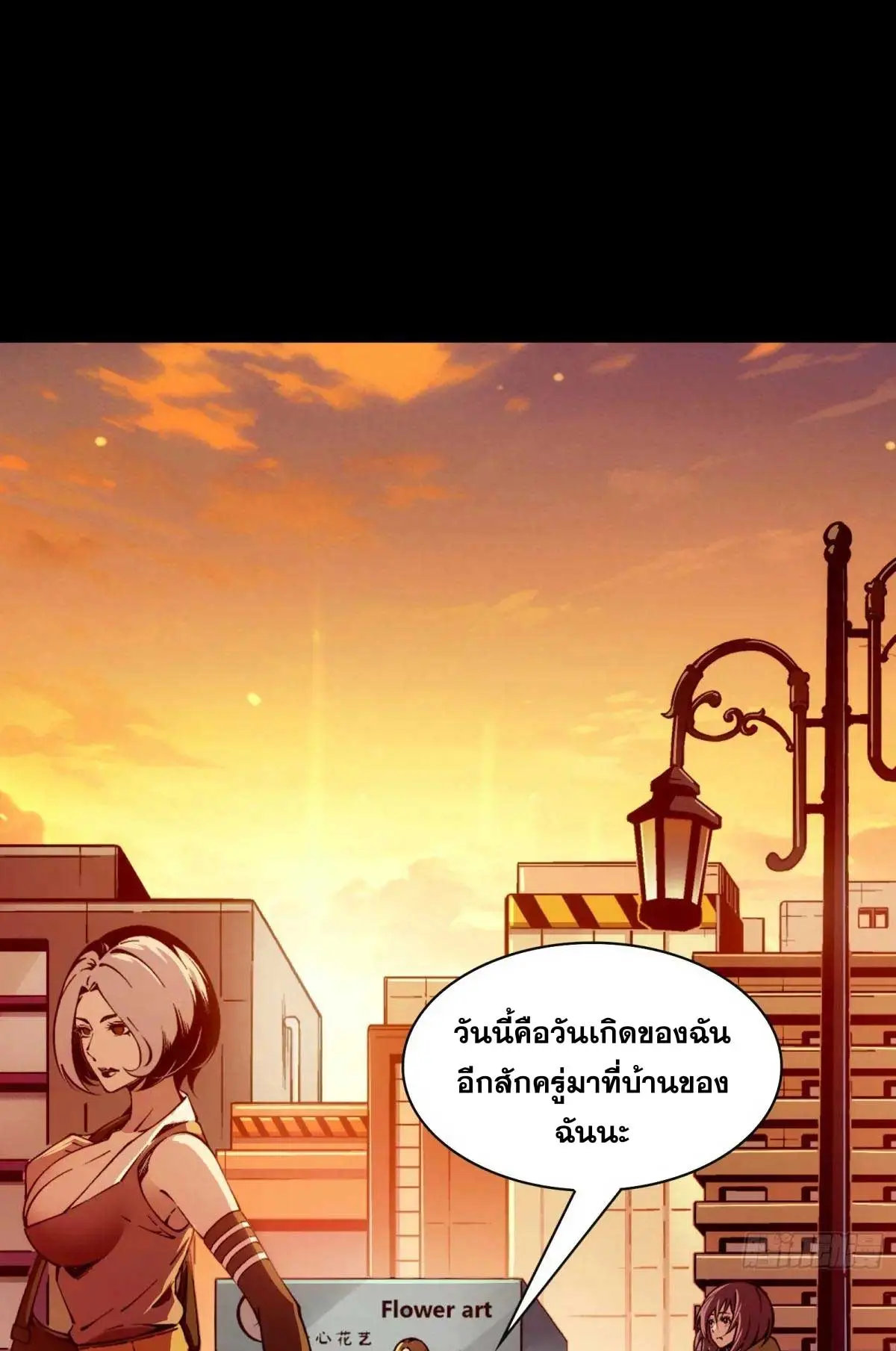 Steel Covenant ตอนที่ 27 หน้า 12
