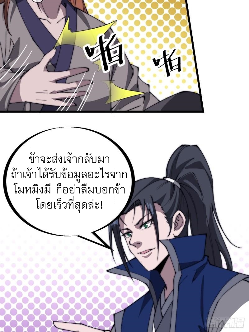 Starting a Mountain ตอนที่ 299 หน้า 15