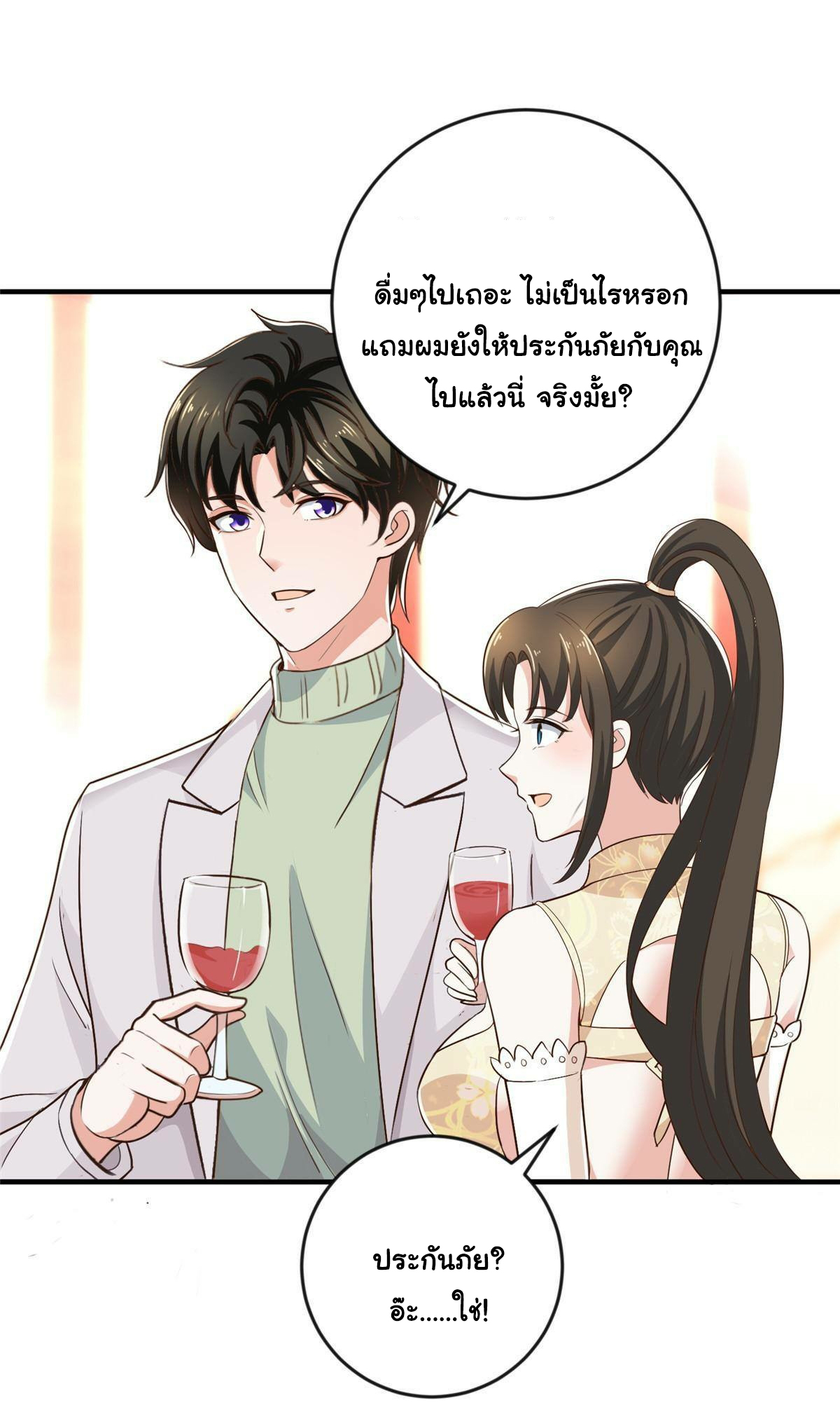 ถูกพ่อบังคับให้ต้องเลือก 1/10 เทพธิดามาแต่งงานด้วย ตอนที่ 9 หน้า 18