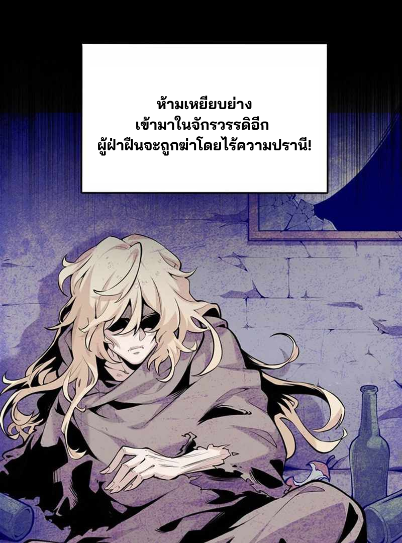 วายร้ายผมทองในนิยายของนางเอกต้องการความสุข The Yellow-haired Villain in Female Main Character's Novel wants Happiness ตอนที่ 2 หน้า 9