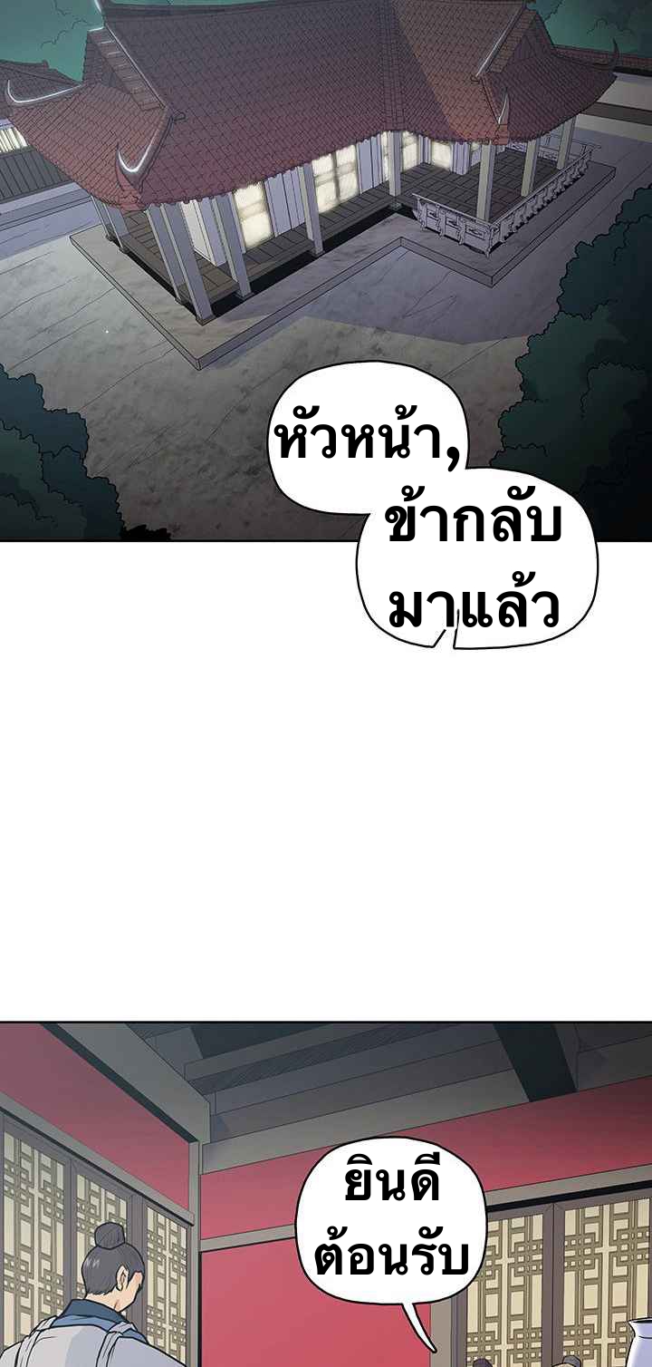 The God Of War ตอนที่ 20 หน้า 2