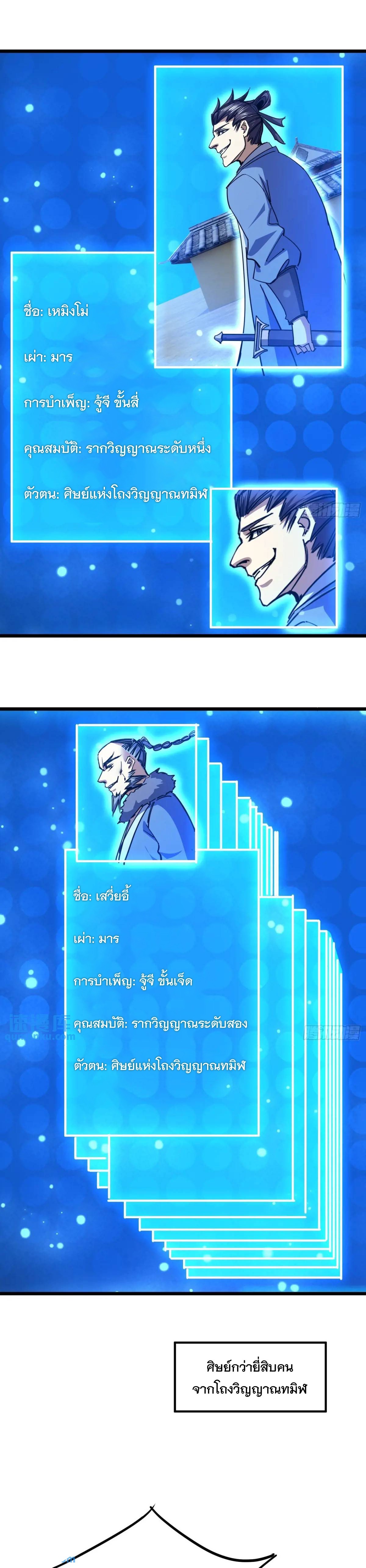 มาต่างโลกร้อยปีพึ่งมีระบบซะงั้น ตอนที่ 20 หน้า 12