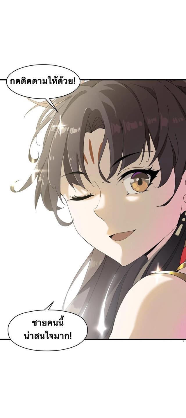 Immortal god of the world (เทพเซียนอมตะเเห่งนคร) ตอนที่ 3 หน้า 22
