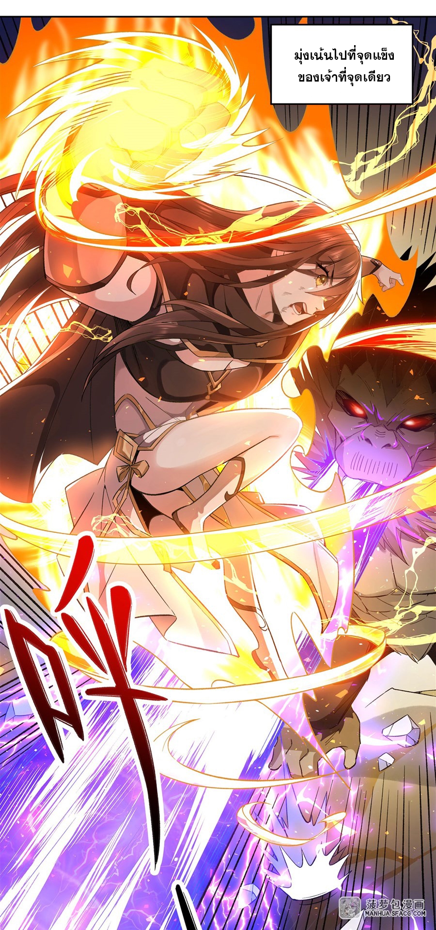 ศิษย์ของข้าล้วนมีอนาคตที่ยิ่งใหญ่ (ชนจีน) ตอนที่ 12 หน้า 6