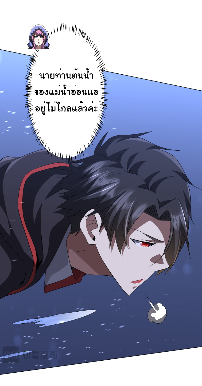 Start with trillions of coins ตอนที่ 176 หน้า 9