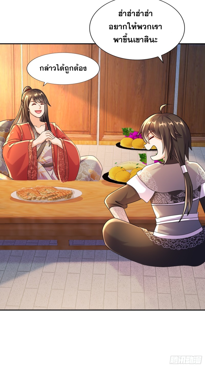ฮาเร็มศิษย์พี่สาวทั้งเจ็ดของผมนะค้าบ ตอนที่ 40 หน้า 16