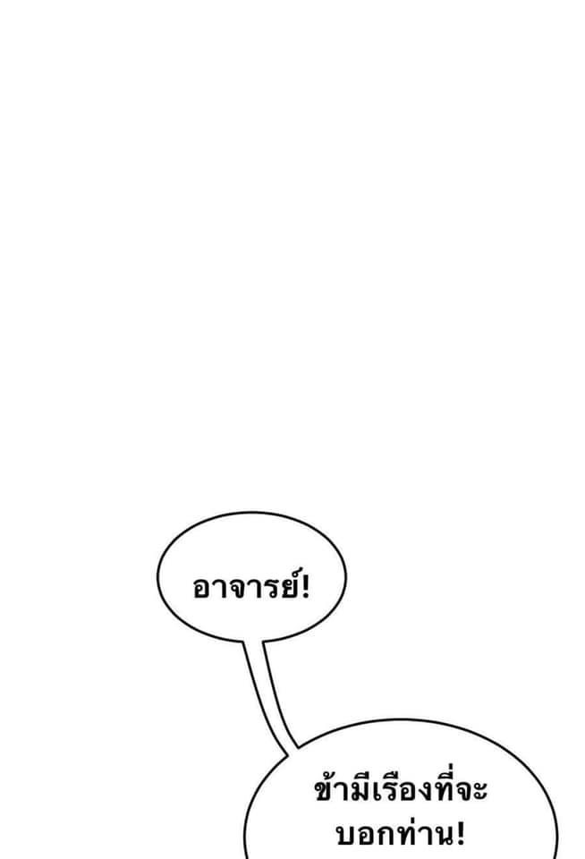 มหาบุรุษ ในตำนาน ตำนานที่หลับใหล (ศิษย์เบิ้มๆ) ตอนที่ 47 หน้า 15