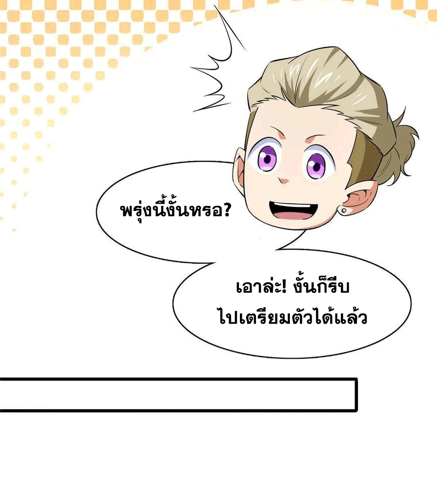 Library Of Heaven's Path ตอนที่ 157 หน้า 14