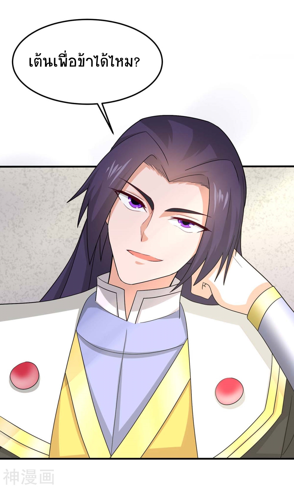 การกลับมาของจักพรรดิ์ ตอนที่ 127 หน้า 13