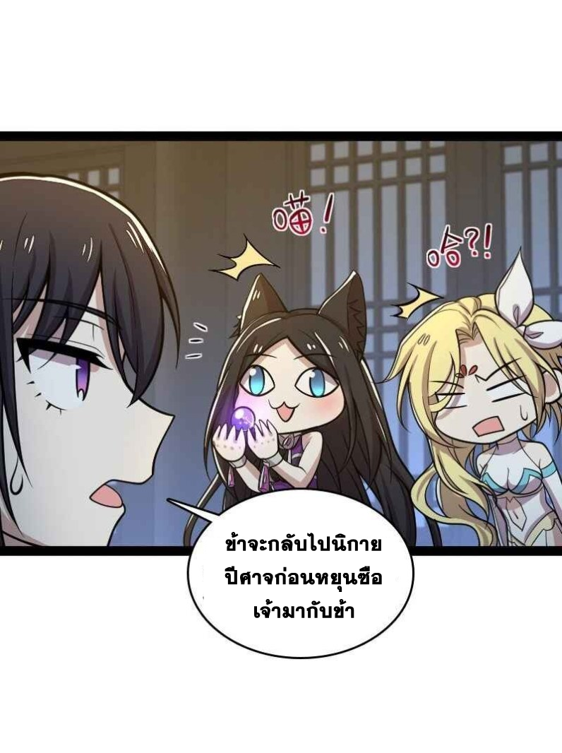 ชีวิตอันสันโดษของจักพรรดิ์หลินเกอ ตอนที่ 148 หน้า 17