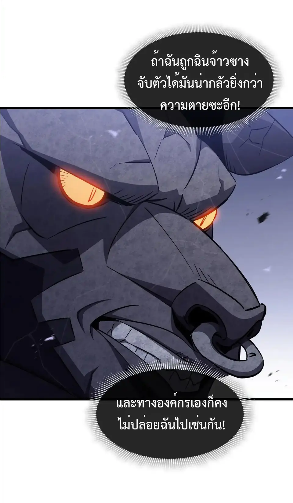 My Shadow Can Evolve Infinitely - เงาของฉันวิวัฒนาการได้ไม่สิ้นสุด! ตอนที่ 16 หน้า 15