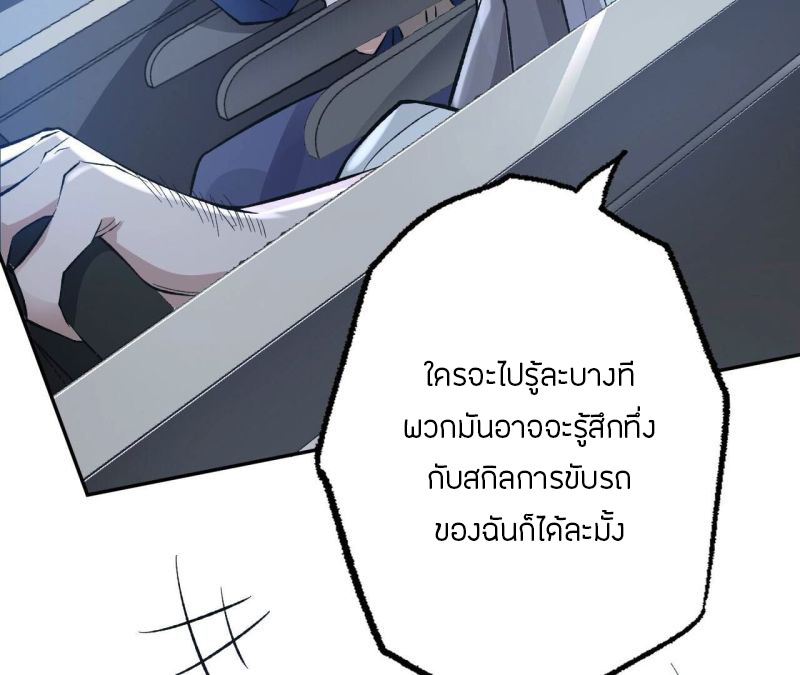 Dark sea Era ยุคแห่งทะเลมืด ตอนที่ 9 หน้า 54