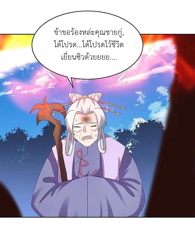 Above All Gods เทพยุทธเหนือเทวะ ตอนที่ 234 หน้า 27