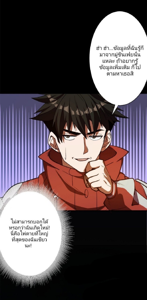 รูเล็ตเวิลด์ สุ่มไอเทมเอาชีวิตรอด ตอนที่ 42 หน้า 13