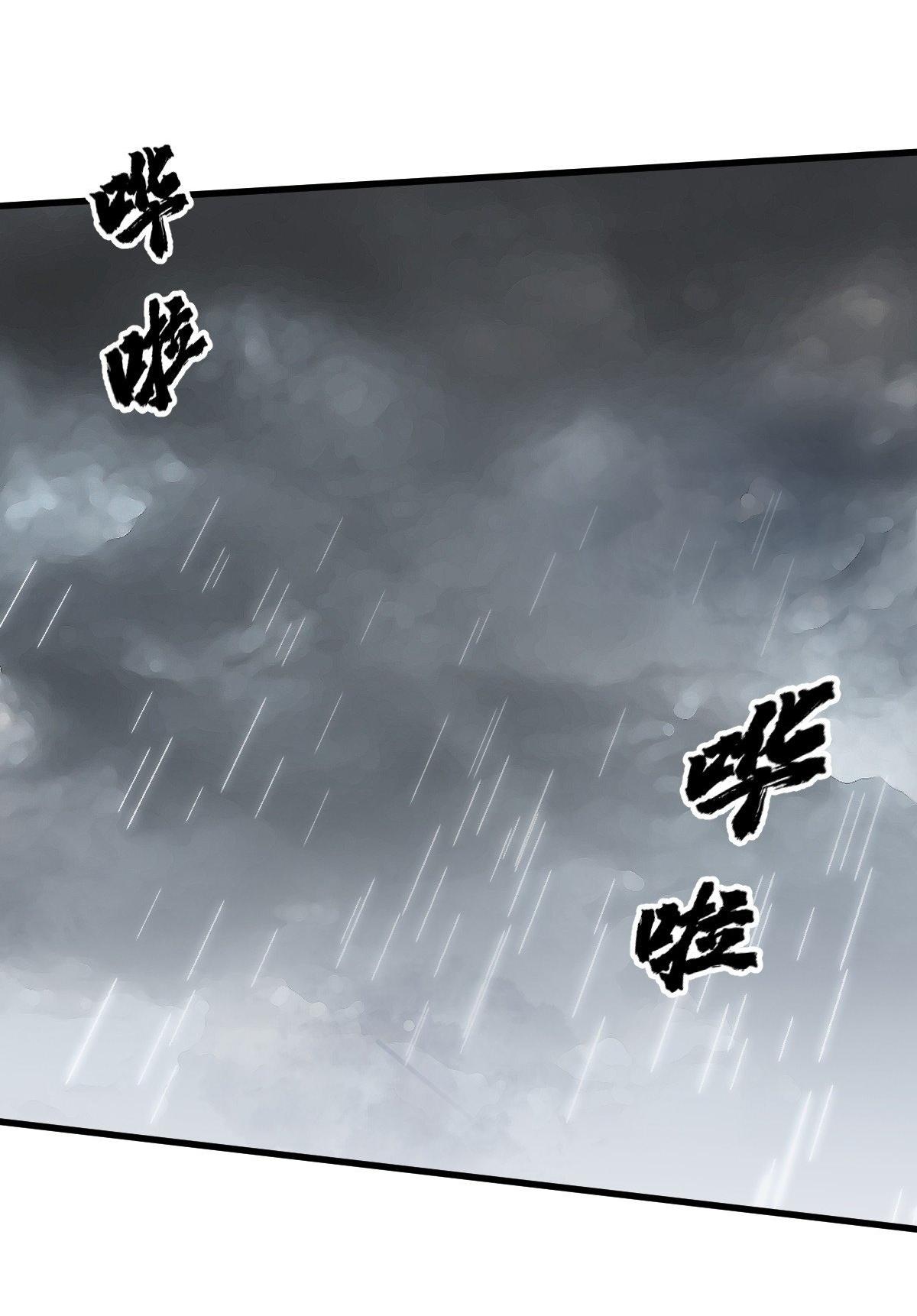 Lan Ke Qi Yuan ตอนที่ 57 หน้า 42