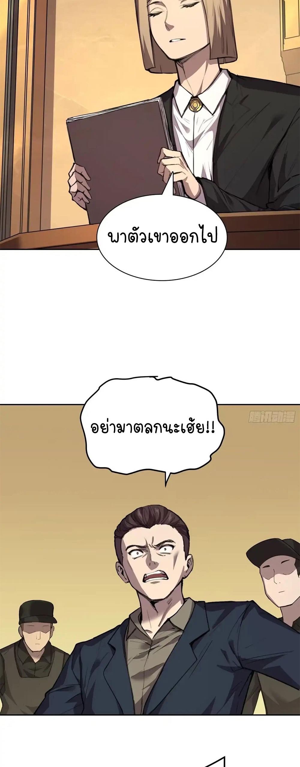 [Emo] Mood Disorder | โรคอารมณ์ คนคลั่งแดนวิปลาส ตอนที่ 26 หน้า 4