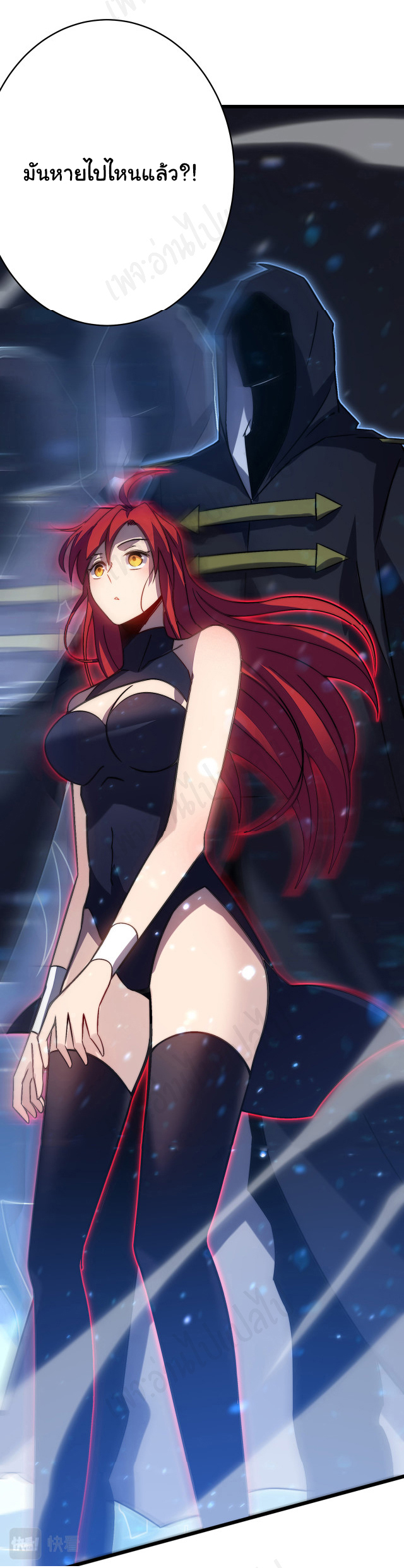 I killed the gods in another world ตอนที่ 32 หน้า 11